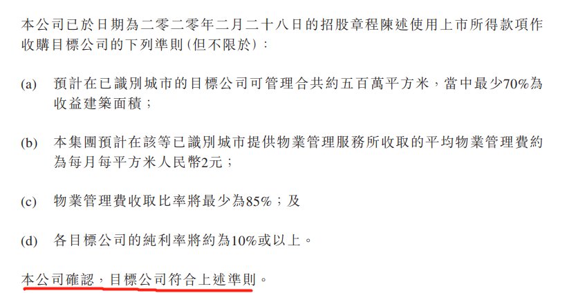 鸿坤集团|中小物企的阳光道