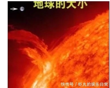天体 太阳有多可怕?超乎你想象