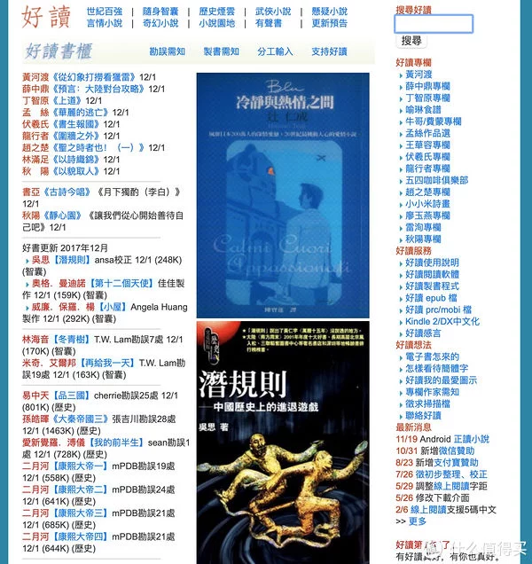 Kindle退出市场不用慌，11个免费电子书资源在这里：各类网文、学习资料、小说、文学等