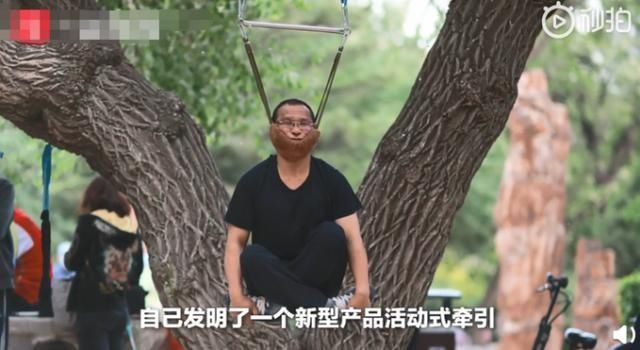 锻炼方式|大爷大妈为治疗颈椎病把头挂树枝上锻炼,跟随绳索摇晃!网友:确定老年人可以这么玩?