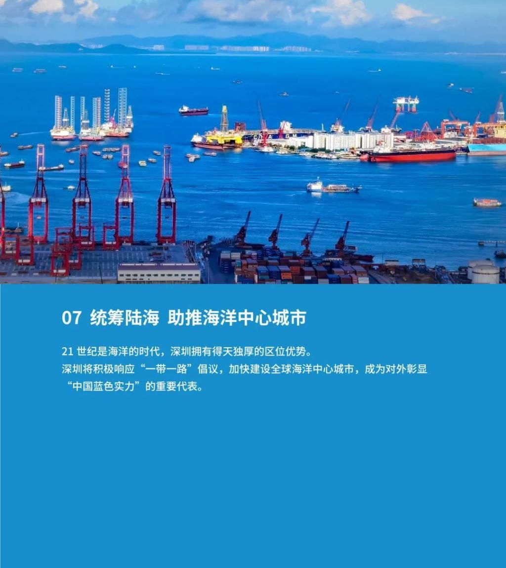 公示|最新发布！深圳2035国土空间总体规划草案公示