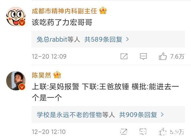 |wlh出面回应pc细节,可这次段子手们却更笋了