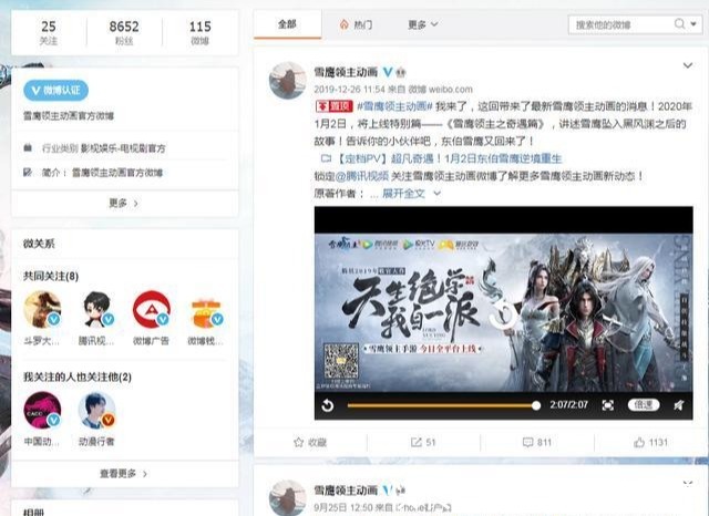 爱奇艺|第17届中国动漫金龙奖,《伍六七》《有药》获银奖,金奖引争议