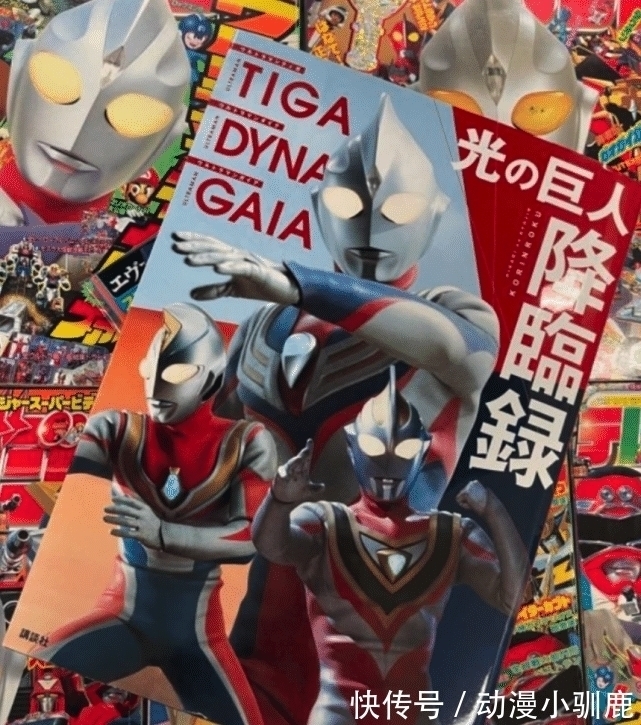 特利迦|圆谷正式删除戴拿?特利迦修复错误历史,鹤野刚士告别奥特曼!