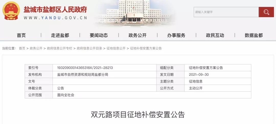盐城市|今天,盐城楼市传出6大信号!买房人坐不住了!