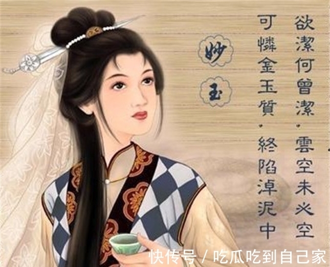 俗器!红楼梦:妙玉为何说黛玉是个“大俗人”?隐情难以启齿