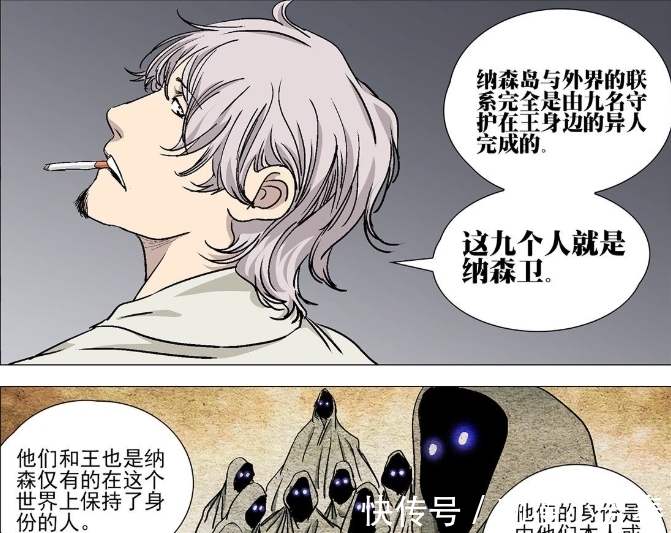 剧情|一人之下565:宝儿姐成了纳森之王?瑛太没有死?剧情越来越复杂