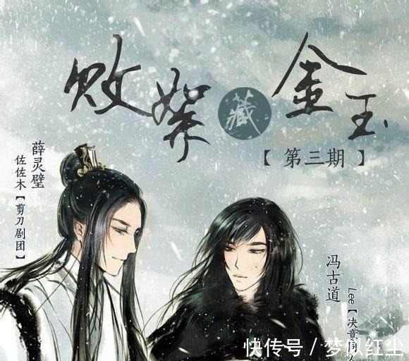 句子#古风小说中那些戳中泪腺的经典句子，《魔道》上榜！