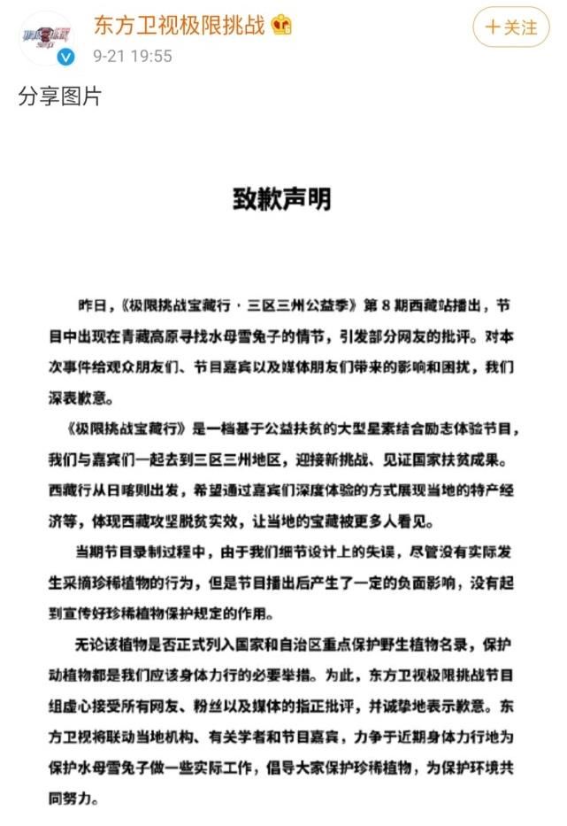 《极限挑战》再引争议，为节目效果脚踢茶叶在地上踩被批没素质