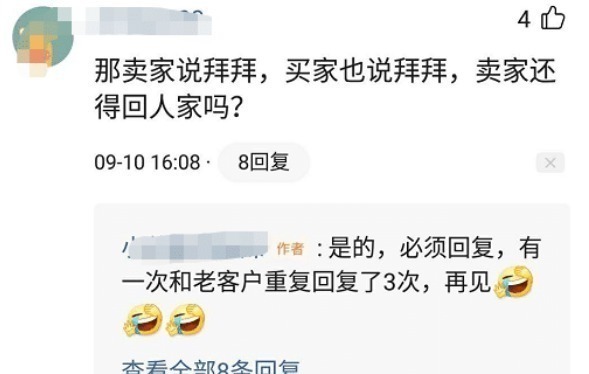 商家|想毁掉一家拼多多店铺有多容易卖家编个助手24小时跟商家聊天
