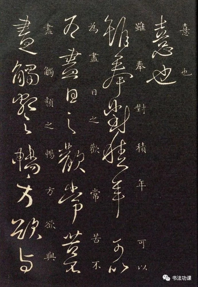 郗道茂$王献之被离婚成一生的痛，写给前妻的信，成千古名帖