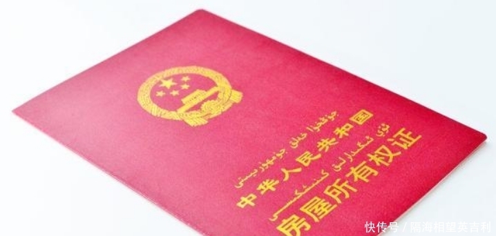双方|房产证上最好别同时写夫妻双方的名字？答案让你“茅塞顿开”