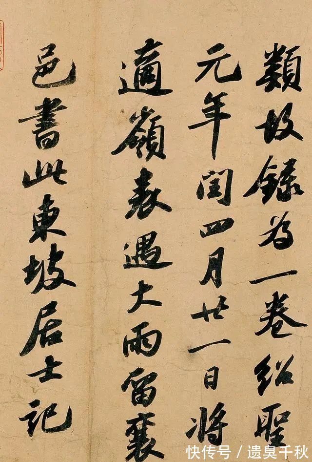 国宝级|苏东坡的一件国宝级书法,水平深不可测,地位相当于《兰亭序》!