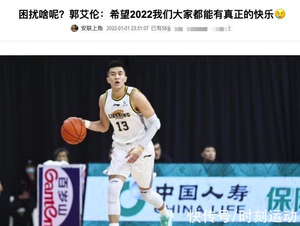 胡金秋|郭艾伦话里有话：新年第1天我不高兴！MVP排行榜，他爆冷排第11名