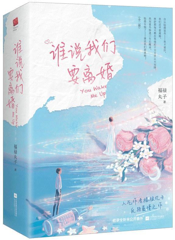 满满的|5部元气满满的小说,陪你告别2020,充满希望走进2021