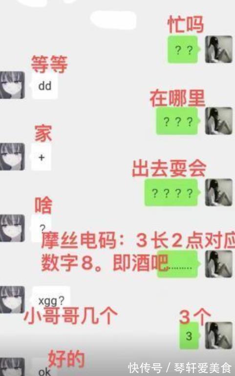 聊天|小学生“摩斯密码”聊天走红,家长看后一头雾水,老师:真是天才