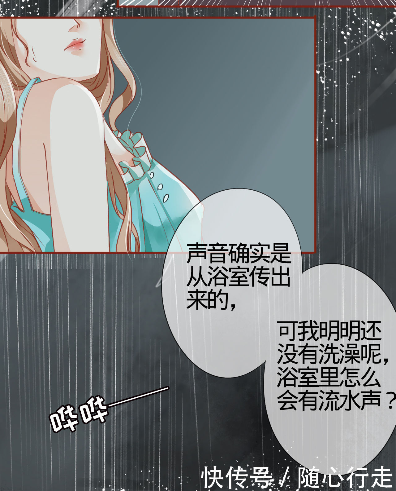 漫画：我是阴阳界的新娘，为何要娶我？