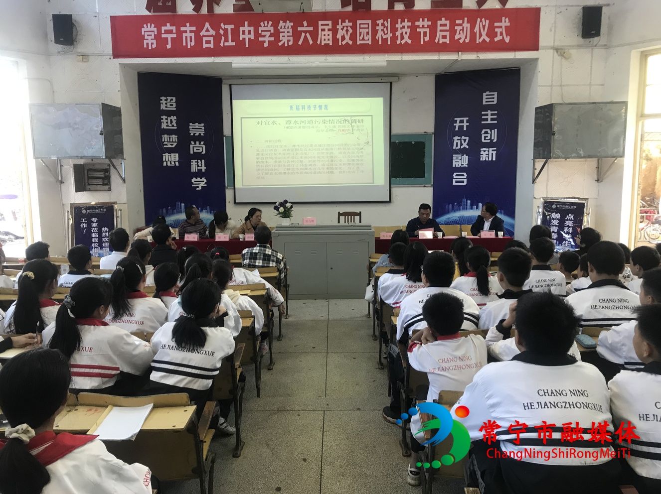 正式|合江中学第六届科技节正式启动