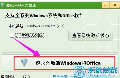 激活|怎么用激活工具激活win7系统