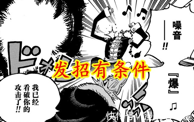 恶魔果实|海贼王1031:德雷克揭露阿普能力弱点,发招有条件,攻击可预防