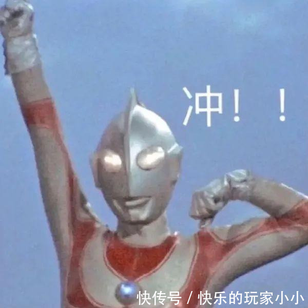 归来的奥特曼|哈哈哈哈哈,千万不要给男生发任何奥特曼表情包