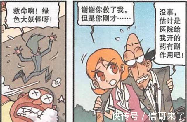 心上人|何老师遇到流氓侵犯？古老师一怒之下变身绿巨人，一拳击倒流氓！