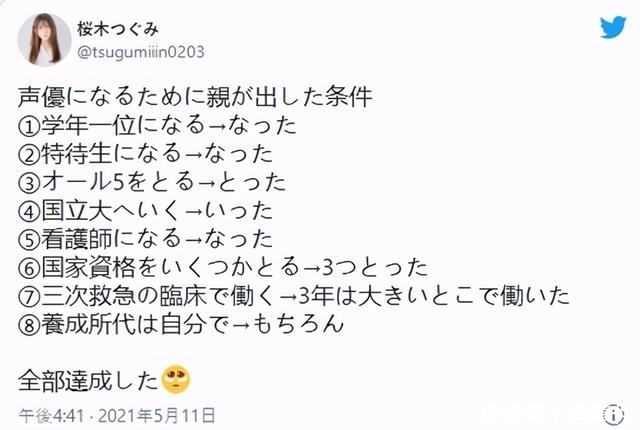 声优|声优樱木鸫分享成长经历 你会为梦想付出多少努力？