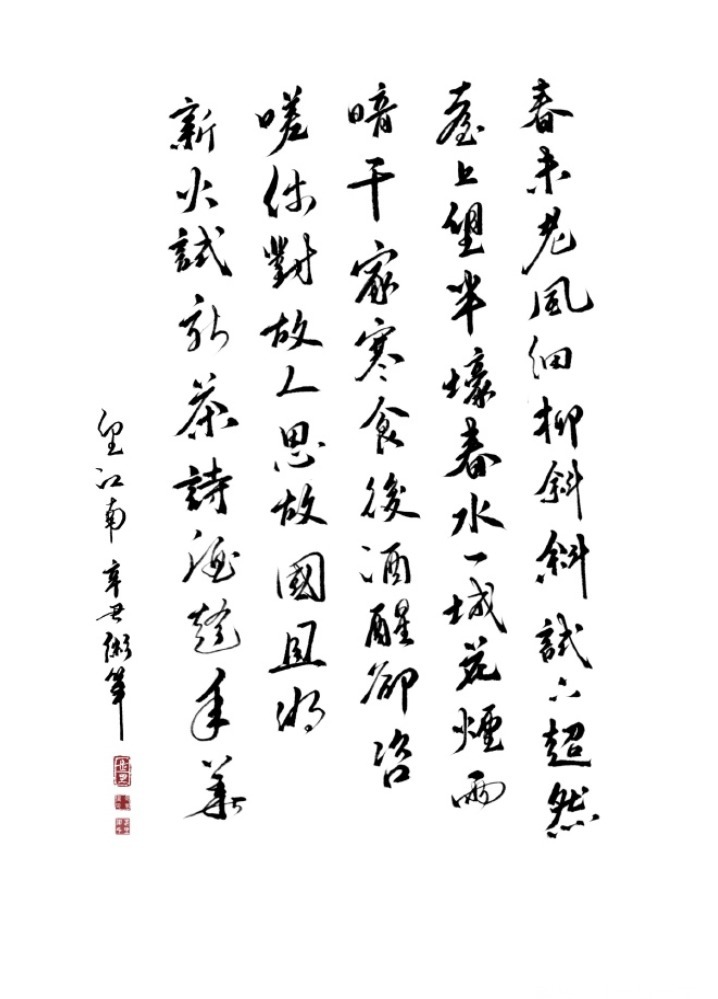 舞飞扬@我有一瓢酒,杯中揽乾坤,谈笑有鸿儒,同醉有几人