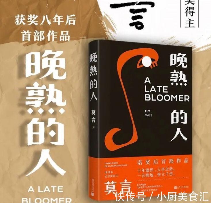 河北大学&莫言在北大遭女生质问:请问你和你爱人是人性多还是兽性多