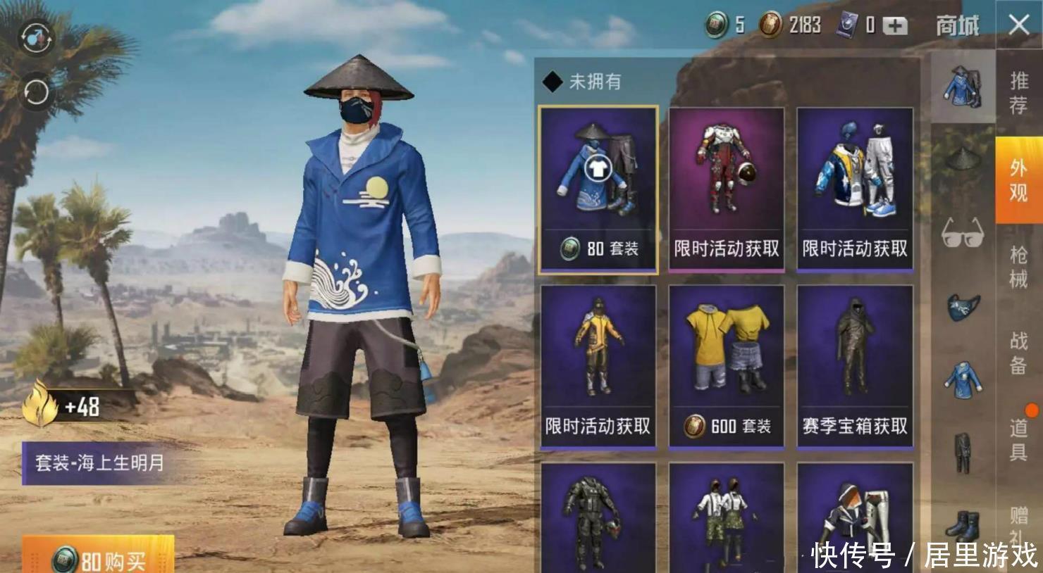 和平精英|“吃鸡”海上生明月为什么NO3？看到玩家1年前的游戏截图就懂了！