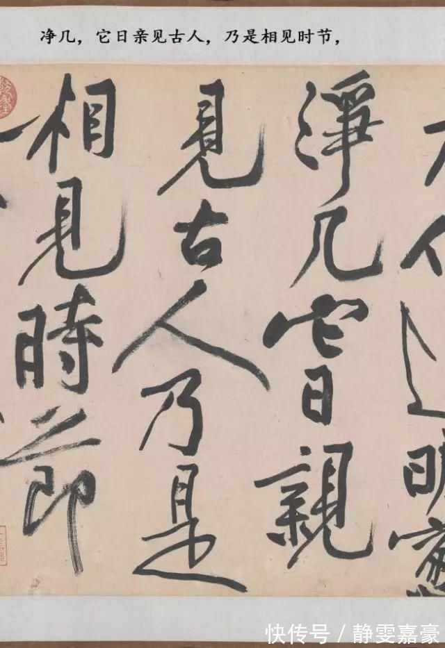 王鸿绪&一千年来最霸气的一幅草书,内行看了想膜拜,外行看了想骂人!