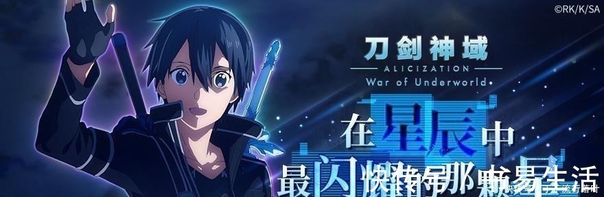 刀剑神域三|刀剑神域三终章完结撒花!爱丽丝直接偷家,亚丝娜戏份都快没了!