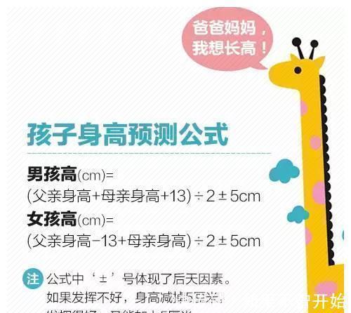 孩子|孩子的身高需要管理!抓好3个关键因素,矮个父母也能养出高个孩