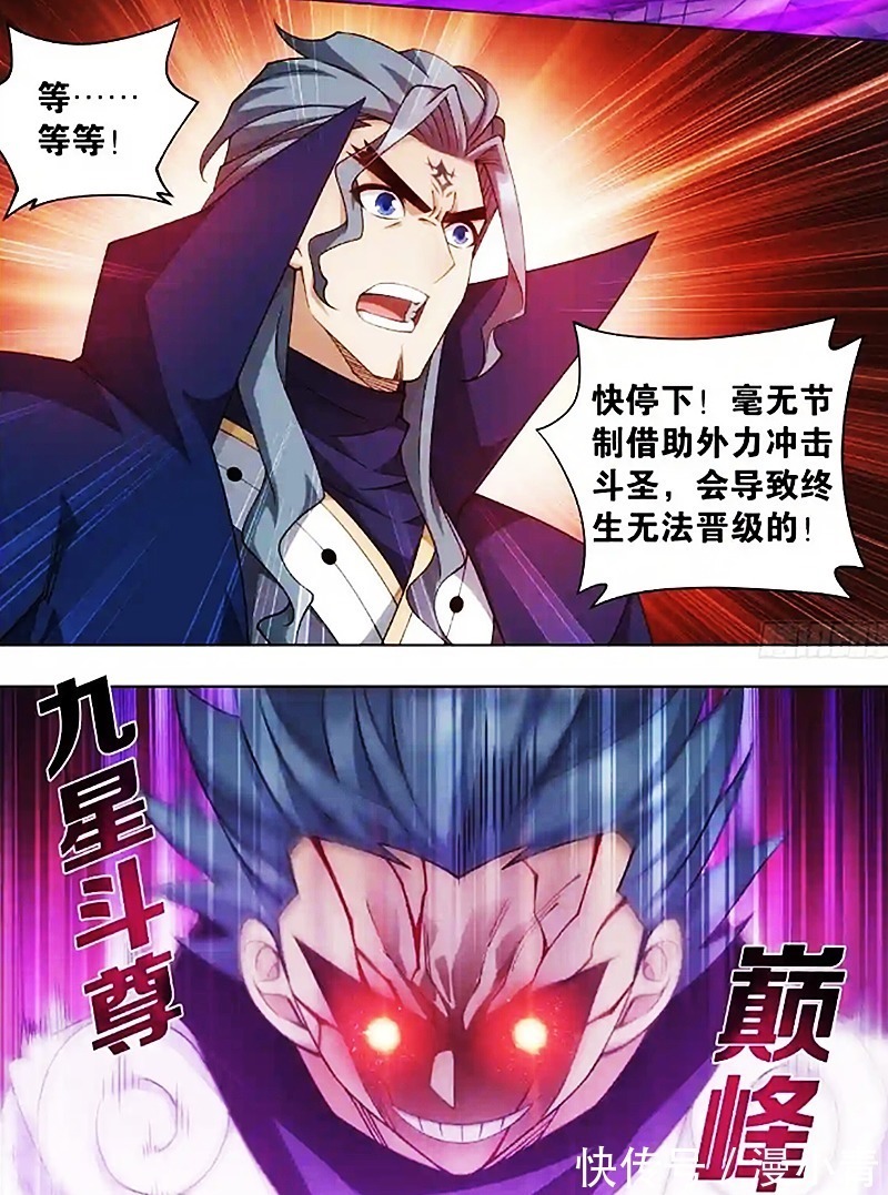 萧玄#萧炎融合三家血脉,虫皇却想捷足先登?你面对的可是半步斗帝