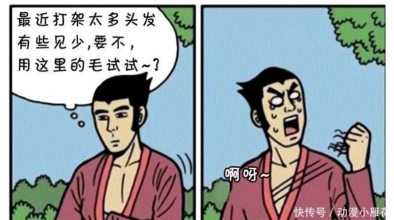 恶搞漫画: 摇摇晃晃的分身