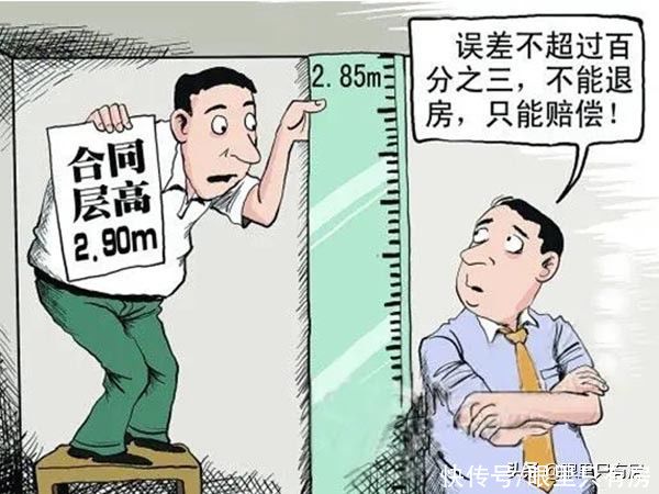 购房者|注意！房子“缩水”看不见摸不着，但从这5个方面即可作出判断