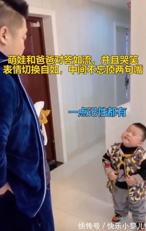 宝宝|2岁半萌娃“吵架”能力爆棚,尿床被批评不忘顶嘴,爸爸直接笑场
