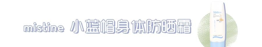 一年只写一次的防晒合集,错过别再问我