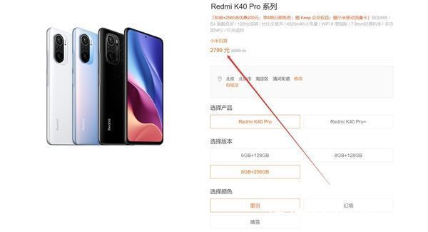 pdd|为K50让路！Redmi K40 Pro宣布降价：2799元