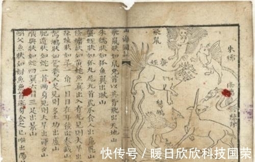 山海经$《山海经》记载夏朝前的虞朝国主竟是宇航员是真的吗