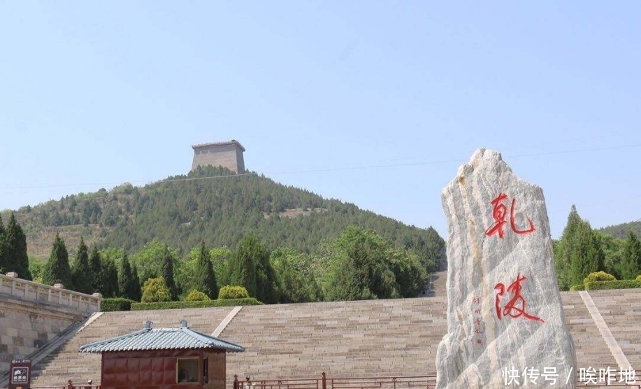 唯独|唐朝18座皇陵,此人盗了17座,为何唯独不敢动乾陵?全因此事