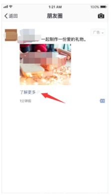逆风|逆风翻盘!看实体企业如何通过朋友圈广告盘活这片“流量池”!