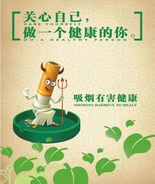 单位|创建无烟单位丨禁烟控烟，你我同行