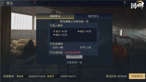 马匹|鸿图之下怎么育马？鸿图之下育马系统怎么玩？详细育马攻略技巧