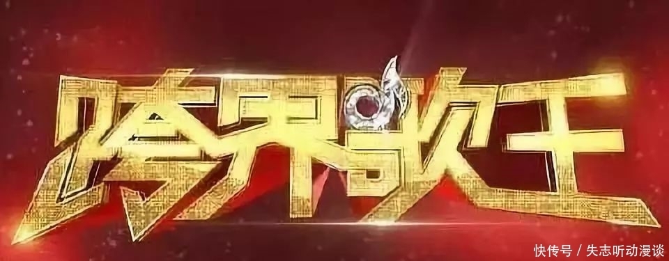 张哲瀚|《跨界歌王6》嘉宾阵容曝光,《小红花》主演加盟,收视率要稳了