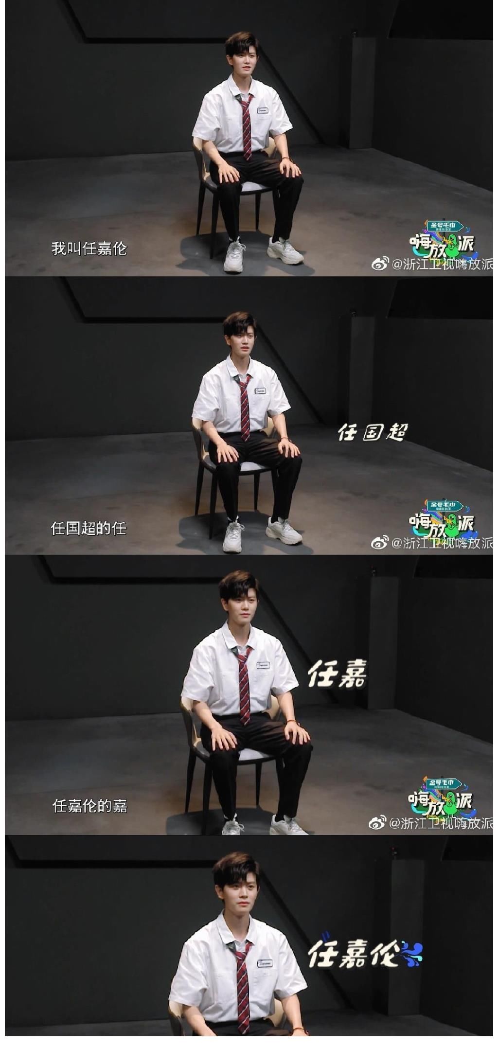 任国超|嗨放派：任嘉伦与节目组斗智反套路，无奈最后依旧被套路