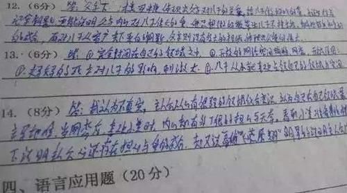 黑蚂蚁@阅卷老师最不喜欢的几种字体，如果你写的字是这样，那就糟了
