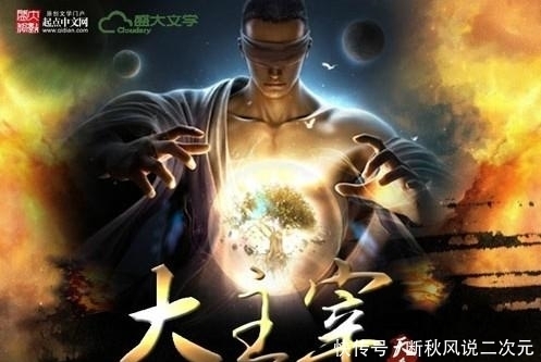 经典语录|大主宰小说经典语录汇集