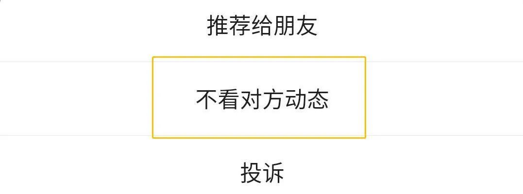 微信|微信上线奇葩功能：朋友圈强制置顶直播！还不能关掉！太恶心了