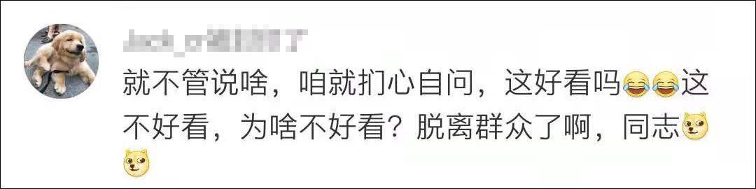 雎晓雯|我们的时尚圈，容不得小眼睛？